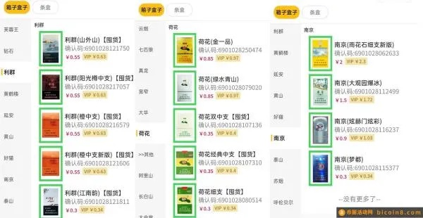 探索外烟批发新天地，网站与微博资源一览 - 3 - www.680860.com微商资讯网