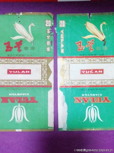 云霄玉兰香烟，品味经典，享受生活 - 3 - www.680860.com微商资讯网