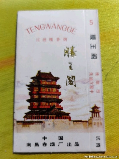 滕王阁的建筑特色与历史文化 - 3 - www.680860.com微商资讯网