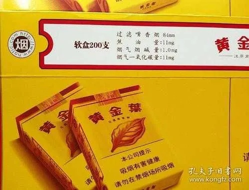 黄金叶大金圆硬盒香烟价格解析 - 2 - www.680860.com微商资讯网