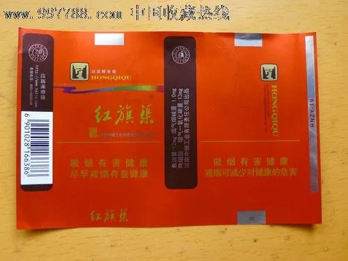 焦作红旗渠香烟批发直供 - 1 - www.680860.com微商资讯网