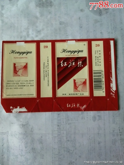 焦作红旗渠香烟批发直供 - 4 - www.680860.com微商资讯网