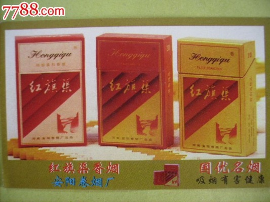 焦作红旗渠香烟批发直供 - 3 - www.680860.com微商资讯网
