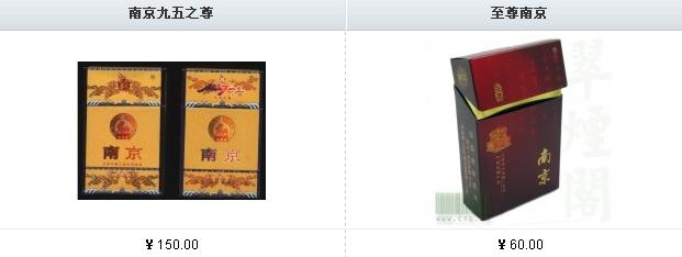 九五至尊云冠香烟价格及品牌介绍 - 1 - www.680860.com微商资讯网