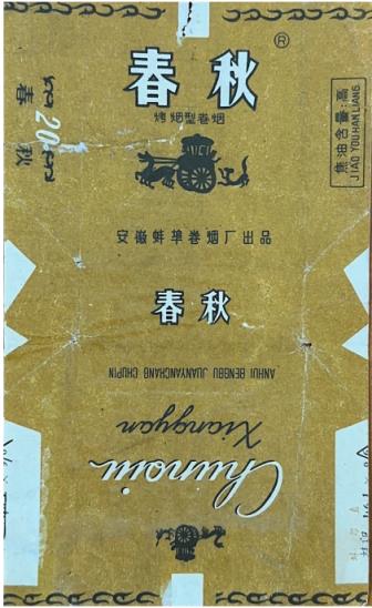 破天荒！正品烟批发厂家货源“地动山摇”