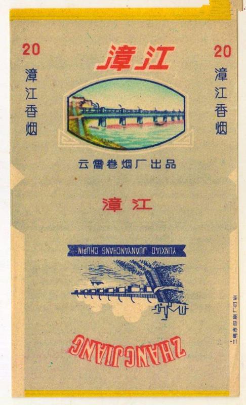云霄香烟，老梁的传奇故事 - 2 - www.680860.com微商资讯网