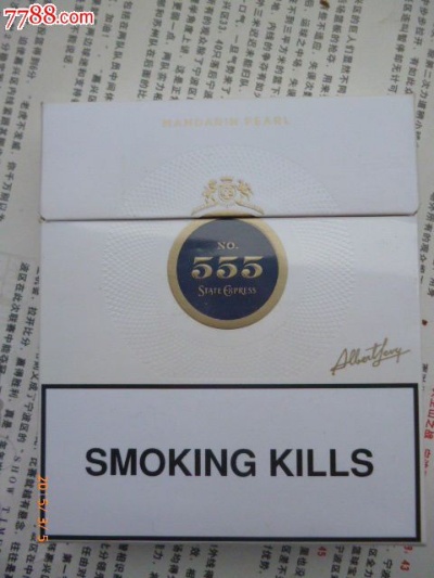 探究555香烟的历史、品牌和特点 - 2 - www.680860.com微商资讯网