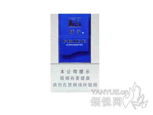 黄鹤楼沙龙细支蓝色硬盒品鉴 - 1 - www.680860.com微商资讯网