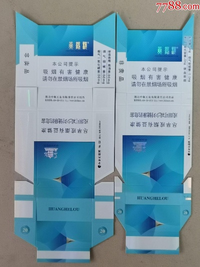 黄鹤楼沙龙细支蓝色硬盒品鉴 - 2 - www.680860.com微商资讯网