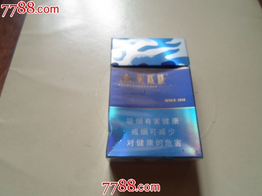 黄鹤楼沙龙细支蓝色硬盒品鉴 - 4 - www.680860.com微商资讯网