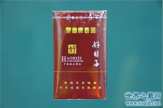 好日子欢乐颂硬盒香烟价格解析 - 2 - www.680860.com微商资讯网
