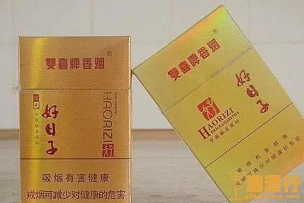 好日子欢乐颂硬盒香烟价格解析 - 4 - www.680860.com微商资讯网
