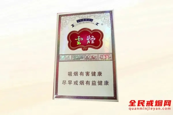 云南香烟品鉴，品味云烟的独特魅力 - 3 - www.680860.com微商资讯网