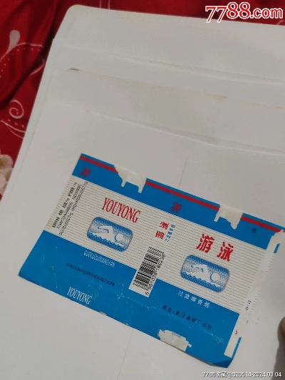 游泳香烟批发商，市场分析与经营策略 - 1 - www.680860.com微商资讯网