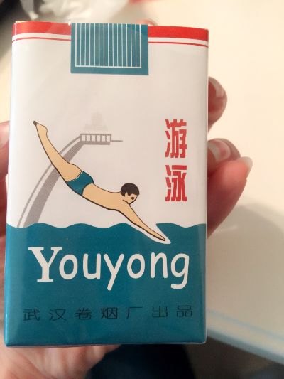 游泳香烟批发商，市场分析与经营策略 - 3 - www.680860.com微商资讯网