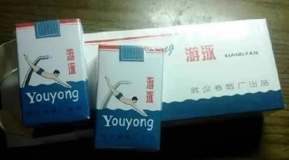 游泳香烟批发商，市场分析与经营策略 - 2 - www.680860.com微商资讯网