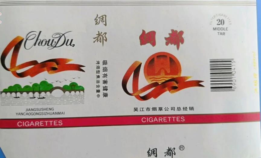 探索黄金叶红老道云霄烟的进货秘密