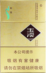 玉溪香烟价格一览，全面解析玉溪品牌烟价图鉴 - 2 - www.680860.com微商资讯网
