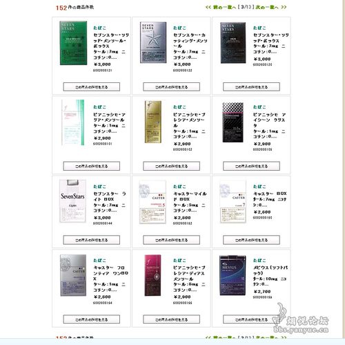 全球机场免税店香烟价格大比拼 - 1 - www.680860.com微商资讯网
