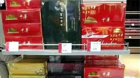 中华香烟在免税店的价格分析 - 1 - www.680860.com微商资讯网