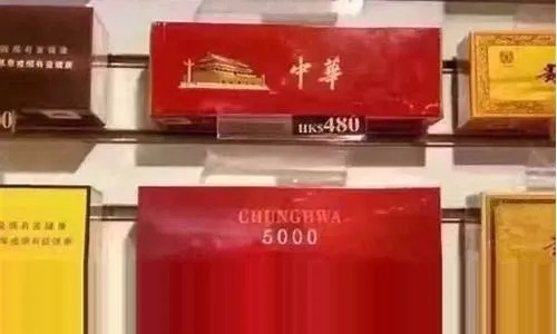 中华香烟在免税店的价格分析 - 2 - www.680860.com微商资讯网