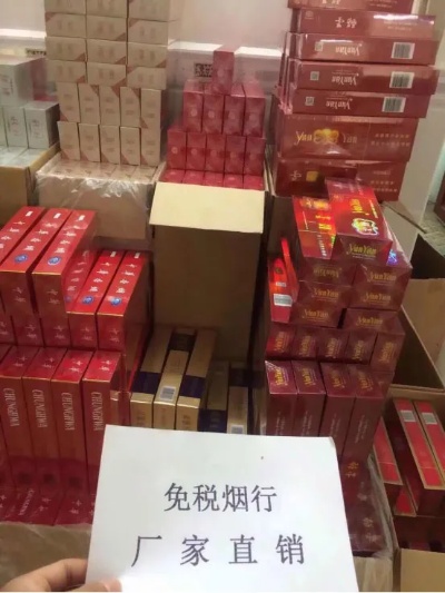 天津中免外烟批发市场分析及发展趋势 - 2 - www.680860.com微商资讯网