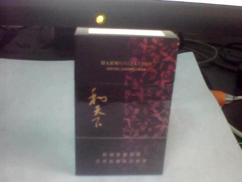 云霄香烟与和天下的比较分析 - 3 - www.680860.com微商资讯网