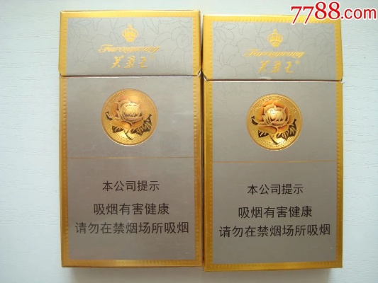 芙蓉王细支，品味与品质的完美结合 - 1 - www.680860.com微商资讯网