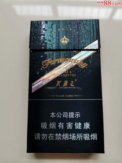 芙蓉王细支，品味与品质的完美结合 - 2 - www.680860.com微商资讯网