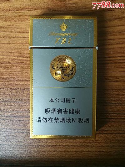 芙蓉王细支，品味与品质的完美结合 - 3 - www.680860.com微商资讯网
