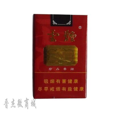 云烟软珍品，品味与享受的艺术 - 3 - www.680860.com微商资讯网