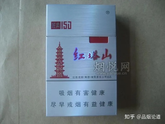 红塔山细支系列，探索多样香烟选择 - 2 - www.680860.com微商资讯网