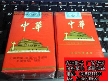 中华香烟，品牌历史、产品特点及市场分析 - 1 - www.680860.com微商资讯网