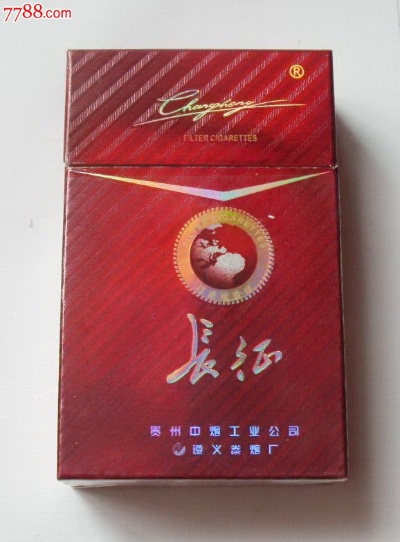 长征香烟价格及批发成本解析 - 2 - www.680860.com微商资讯网