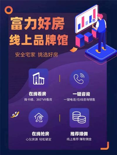 揭秘悦客佳誉，房主如何避免被套路？ - 2 - www.680860.com微商资讯网