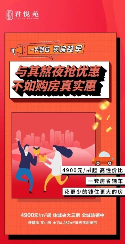 揭秘悦客佳誉，房主如何避免被套路？ - 3 - www.680860.com微商资讯网