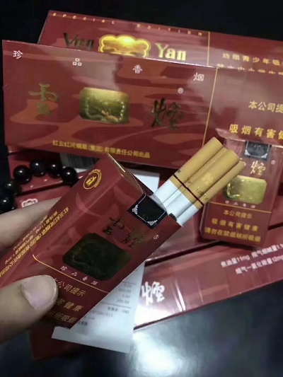 云霄香烟口感品鉴，哪里的云霄烟更受欢迎？ - 1 - www.680860.com微商资讯网