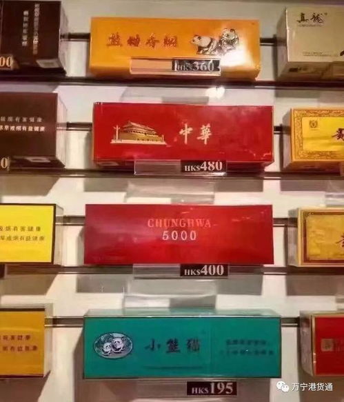 汕尾免税店香烟批发价格查询指南 - 1 - www.680860.com微商资讯网