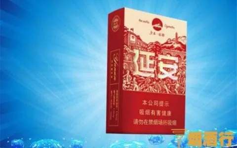 延安软盒香烟价格一览，一包多少钱？ - 3 - www.680860.com微商资讯网