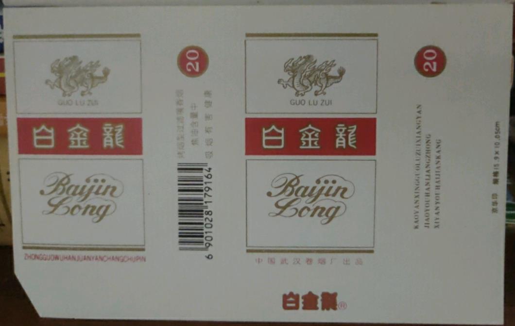 独家报道！香烟厂家最新货源“一念之差”