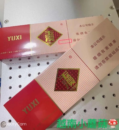 玉溪烟的传奇故事 - 2 - www.680860.com微商资讯网