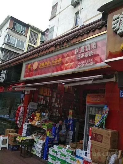 渠县香烟批发市场指南 - 4 - www.680860.com微商资讯网