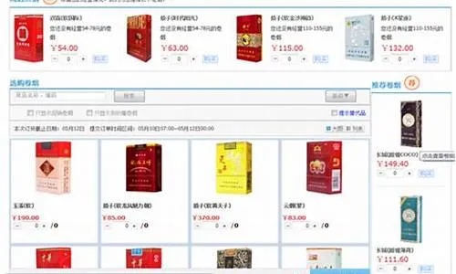 在线购烟，推荐正规网站及购买指南 - 3 - www.680860.com微商资讯网