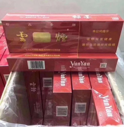 紫云烟免税批发价格一览，正品保障，批发优惠 - 3 - www.680860.com微商资讯网