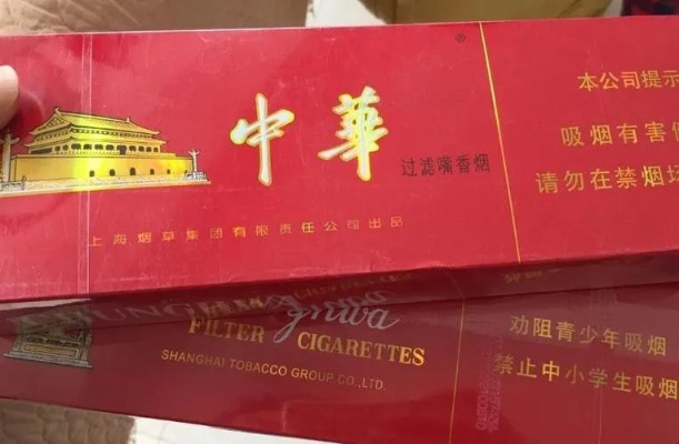 硬中华烟160元免税版，独特口感与品质解析 - 2 - www.680860.com微商资讯网