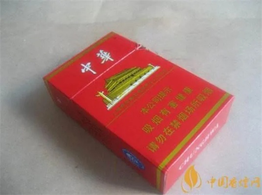 硬中华烟160元免税版，独特口感与品质解析 - 1 - www.680860.com微商资讯网