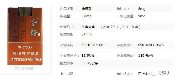 云霄香烟与天下品牌，价格比较与品质探究 - 3 - www.680860.com微商资讯网