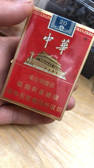 正品中华软盒香烟批发价格指南 - 3 - www.680860.com微商资讯网