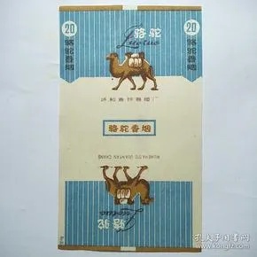 骆驼香烟，历史、文化和影响 - 2 - www.680860.com微商资讯网