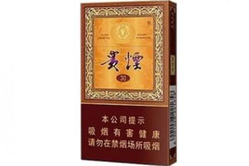 2023年十大畅销香烟品牌 - 1 - www.680860.com微商资讯网